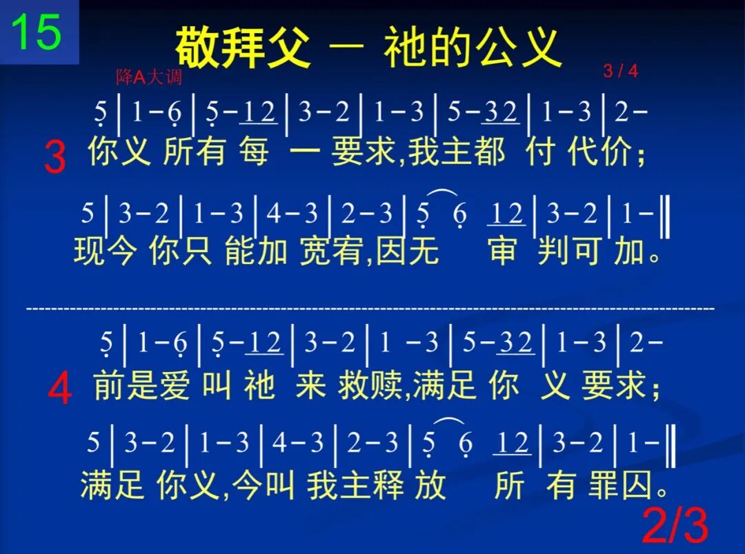 D15若无流血就有赦罪(图2)