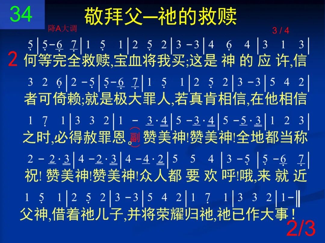 D34荣耀归于父神(图2)