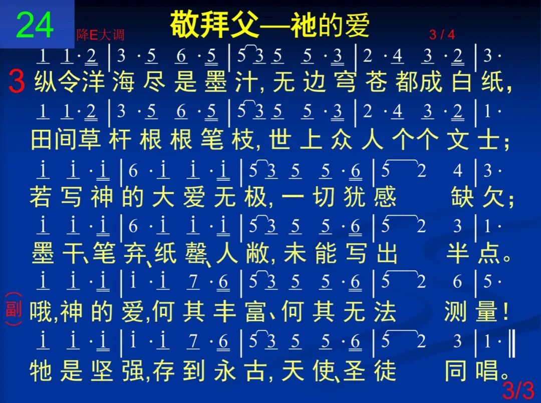 D24神的大爱真是远超笔所能描(图3)