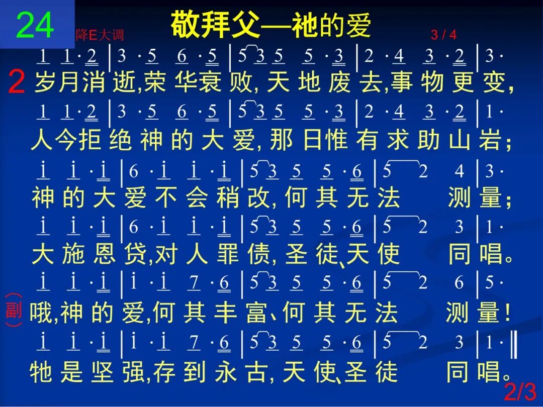D24神的大爱真是远超笔所能描(图2)
