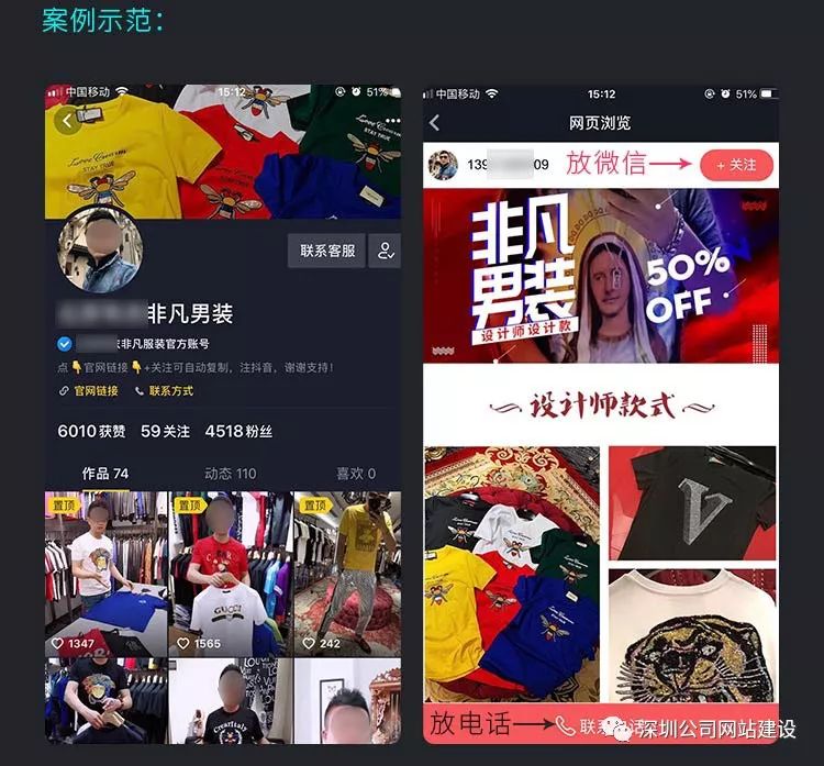 抖音企业官网链接落地页设计制作
