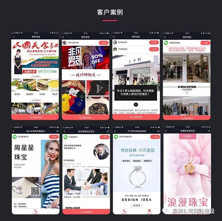 抖音企业官网链接落地页设计制作