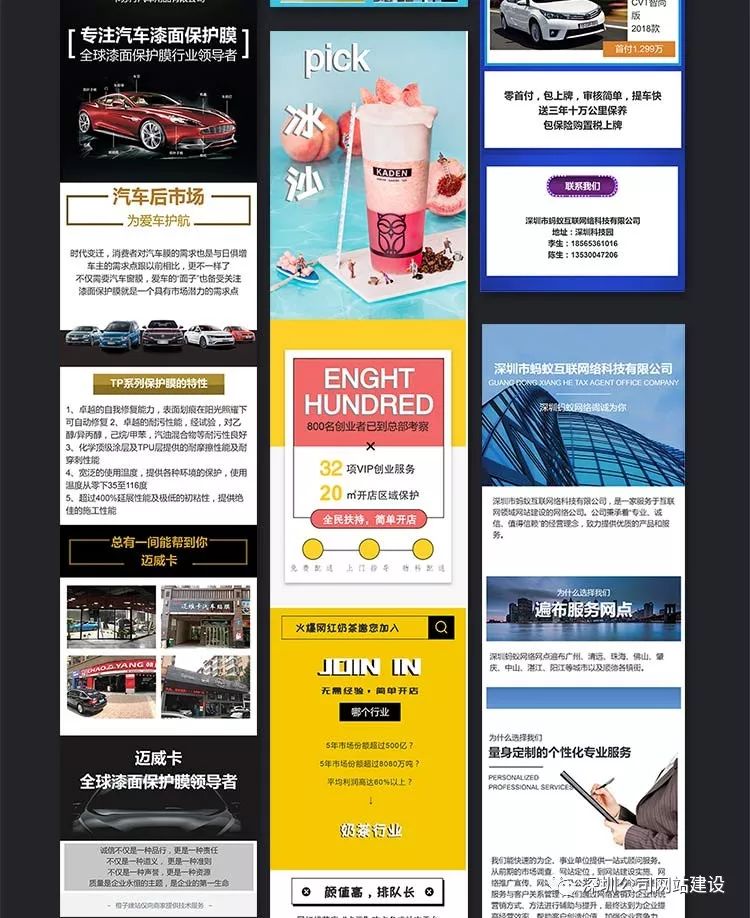 抖音企业官网链接落地页设计制作