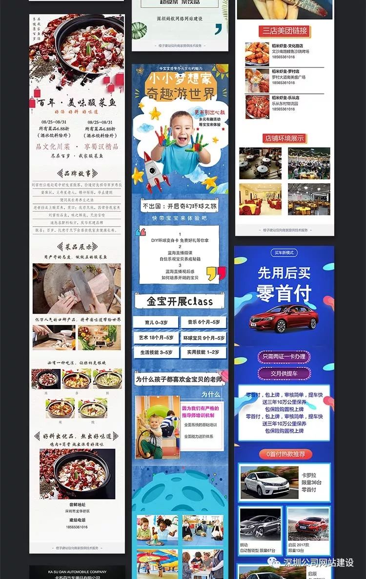 抖音企业官网链接落地页设计制作