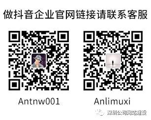 抖音企业官网链接落地页设计制作