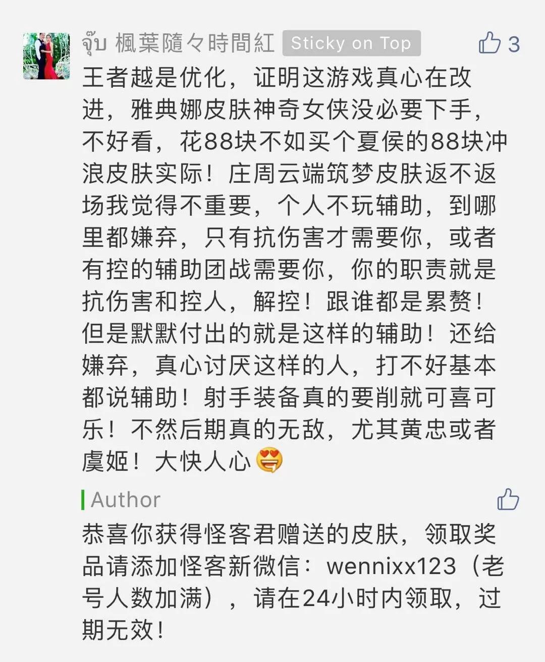 李白榮耀典藏被插隊？這款皮膚升級後品質直逼傳說！王者榮耀新玩法官宣！ 遊戲 第11張