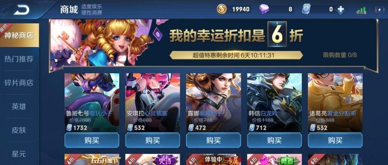 比神秘商店还优惠!皮肤最低4折起，还有这种隐藏福利?