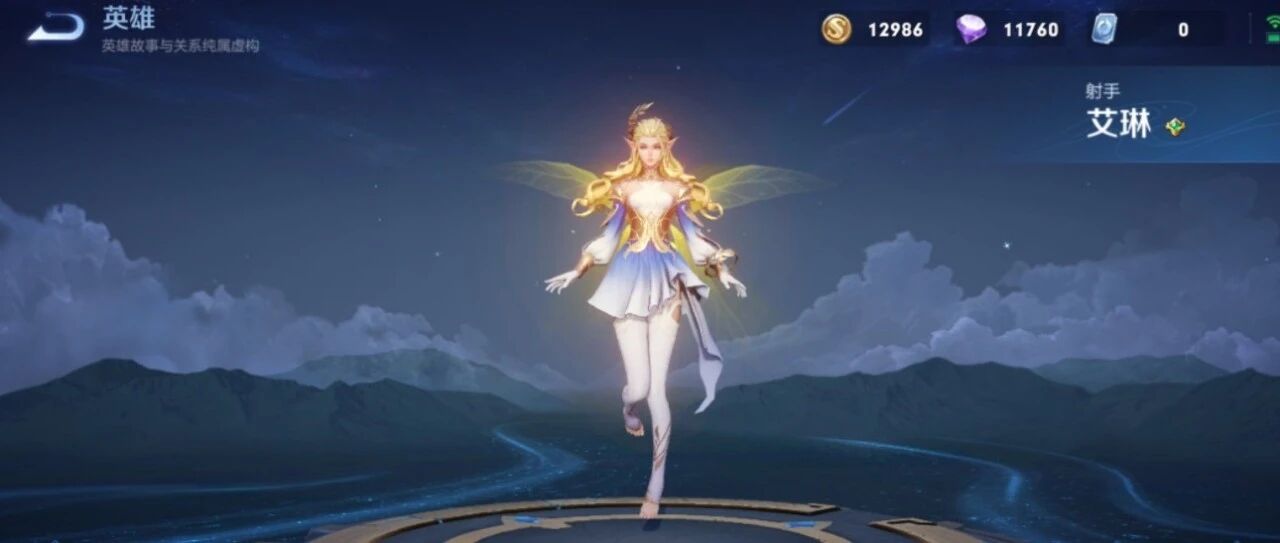 艾琳重做出场动画曝光，或将开放免费获取?!