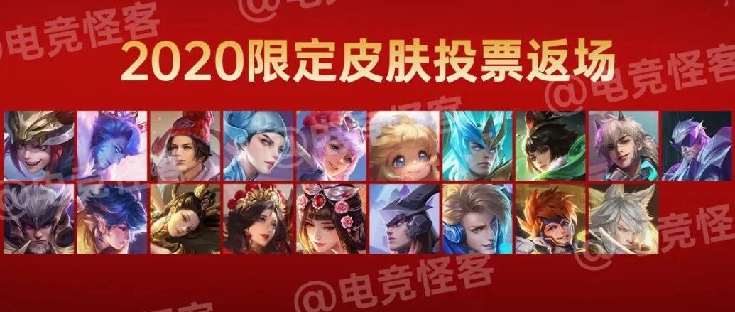 王者返场次数最多皮肤确认！连续3年返场，猴子也自愧不如！