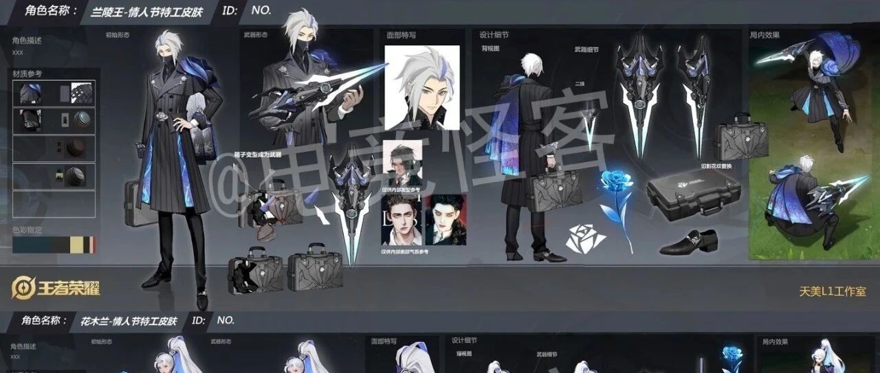 又一款限定皮肤预告，下周上线？情人节限定皮肤曝光，武器可变形！