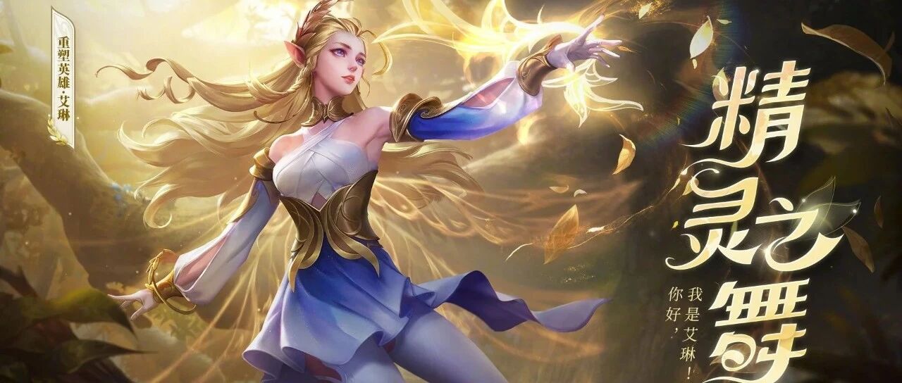 新传说皮肤今晚上线，特效帅炸!买就送大量皮肤碎片、荣耀积分!