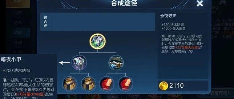 史上最高性价比？不仅是坦克的新装，还能让你的C位攻守兼备！