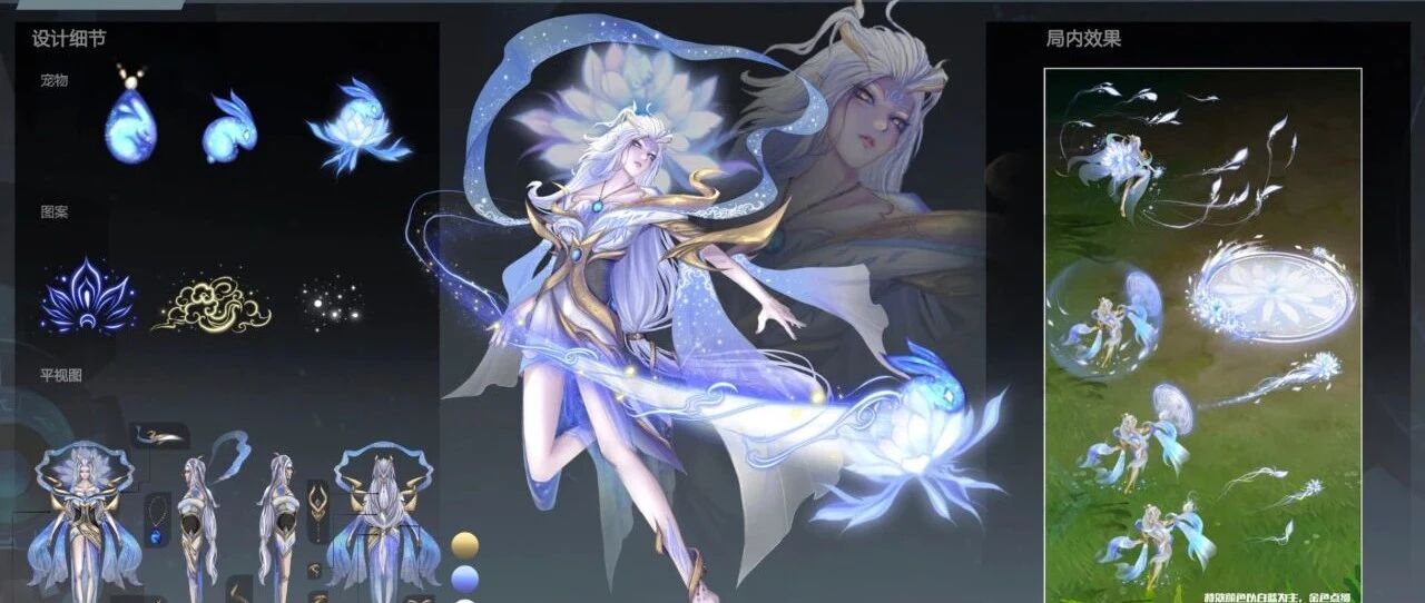 嫦娥新皮肤设计稿曝光，神似大乔？贵族皮肤再次优化，贵气十足！