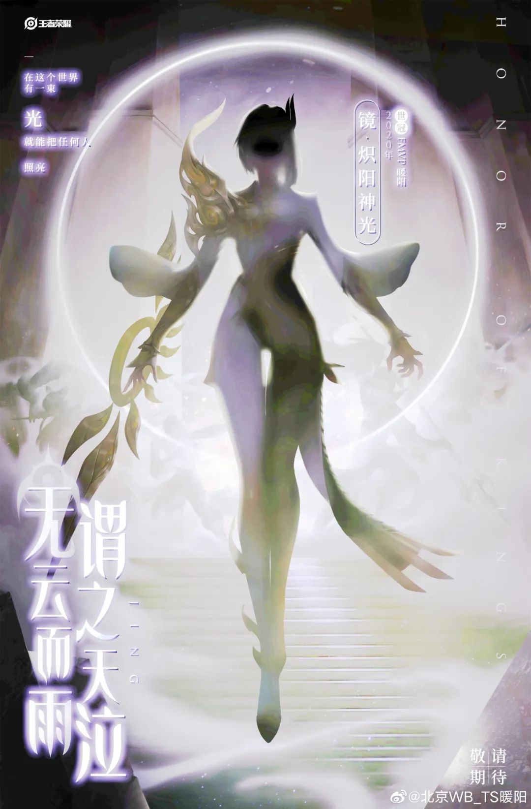 镜FMVP皮肤形象曝光！金刃金甲大长腿，帅就一个字！