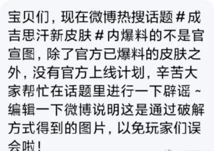 新賽季時間確定！這款限定皮膚即將返場，還有多款新皮膚曝光！ 遊戲 第14張