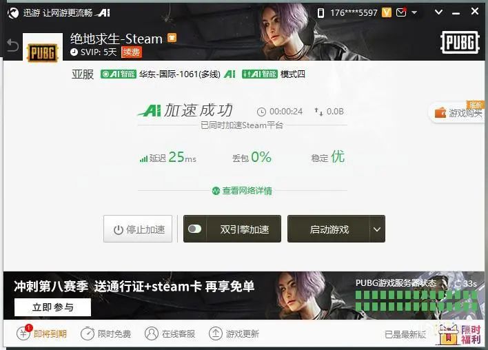 雷神加速器_雷神加速器官网_雷神加速器官网登录