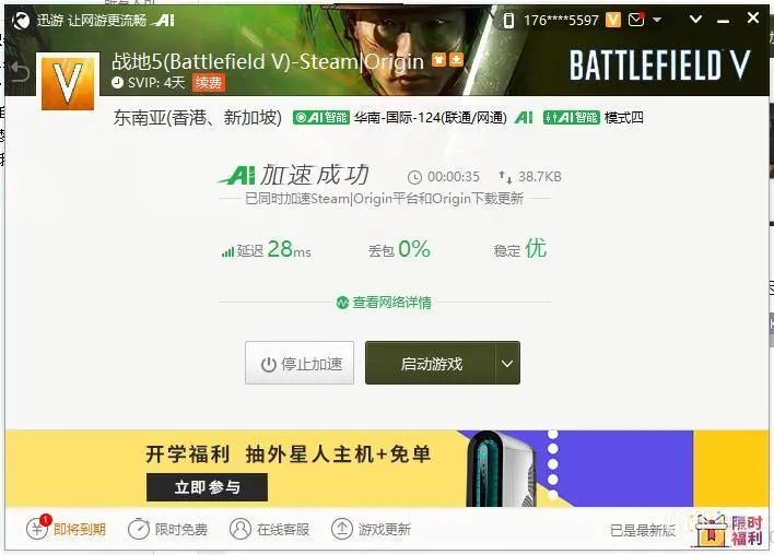 雷神加速器官网_雷神加速器官网登录_雷神加速器
