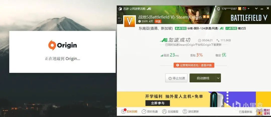 雷神加速器_雷神加速器官网_雷神加速器官网登录