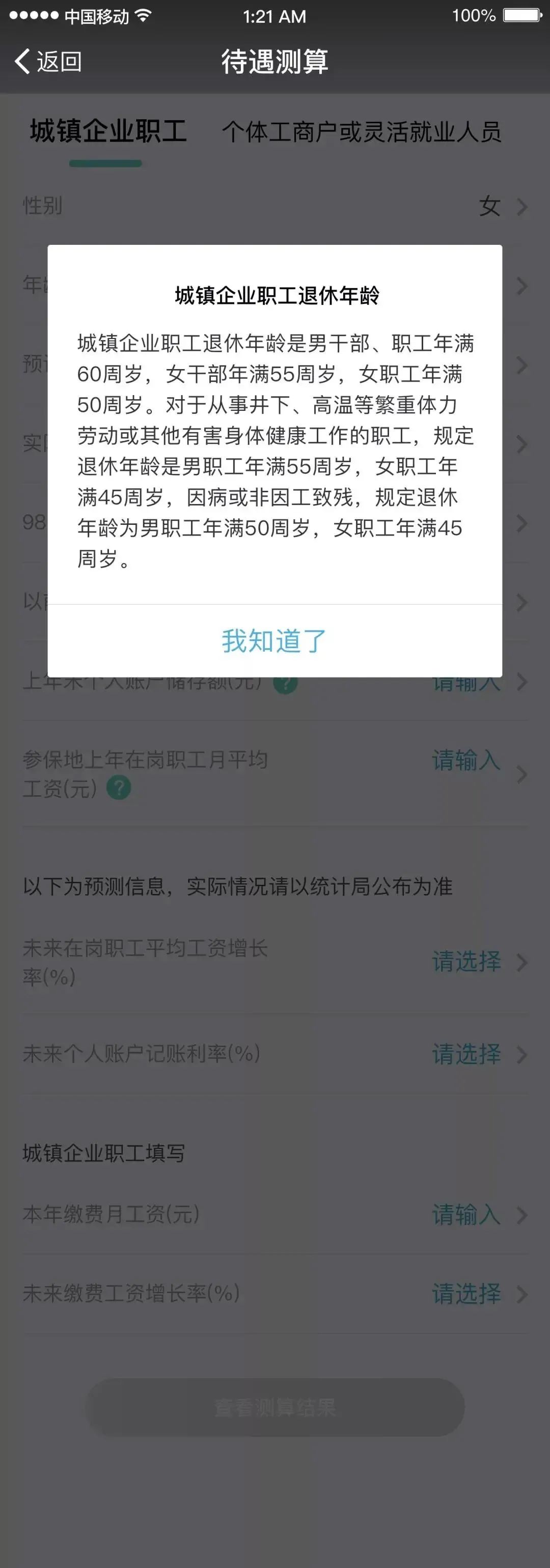 潮州日报 自由微信 Freewechat