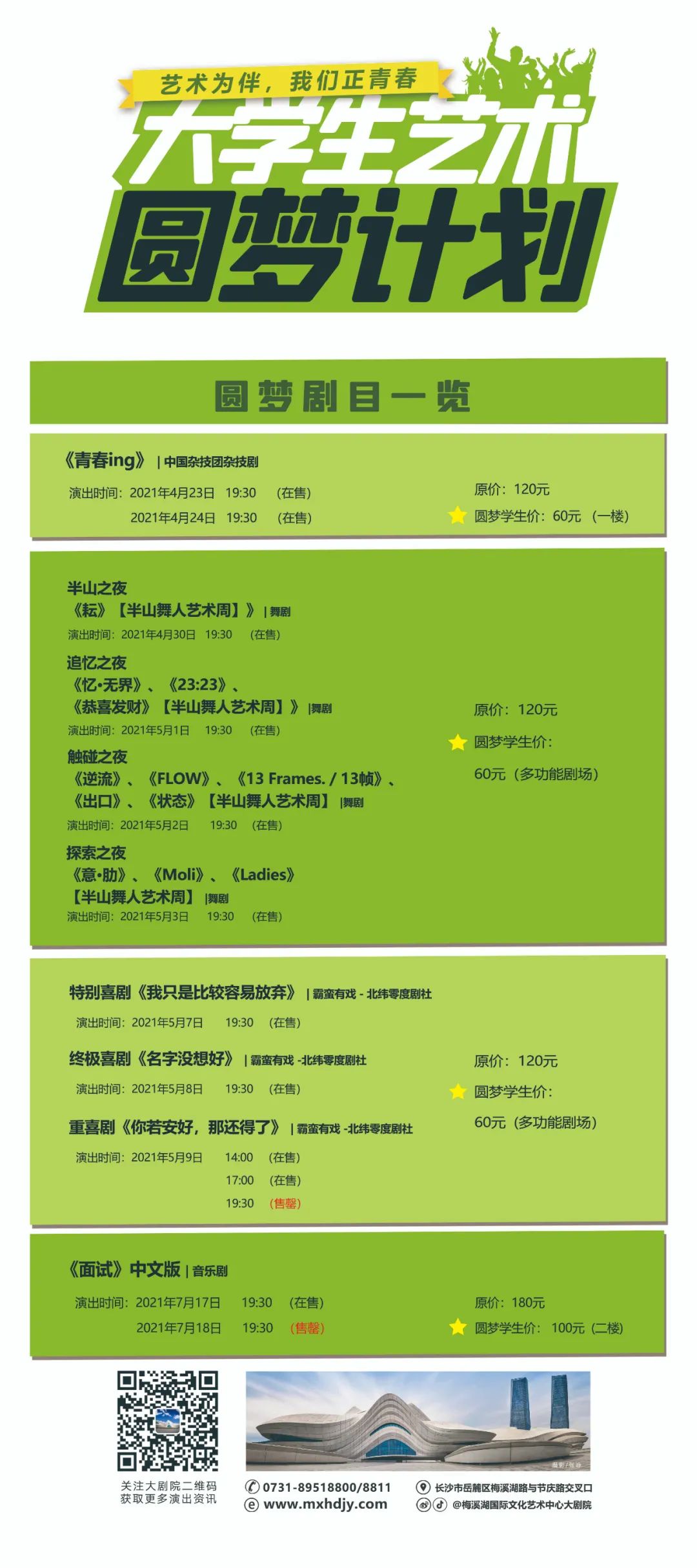 中南小团子 自由微信 Freewechat