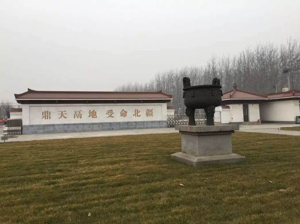 燕都遗址走马观"礼"