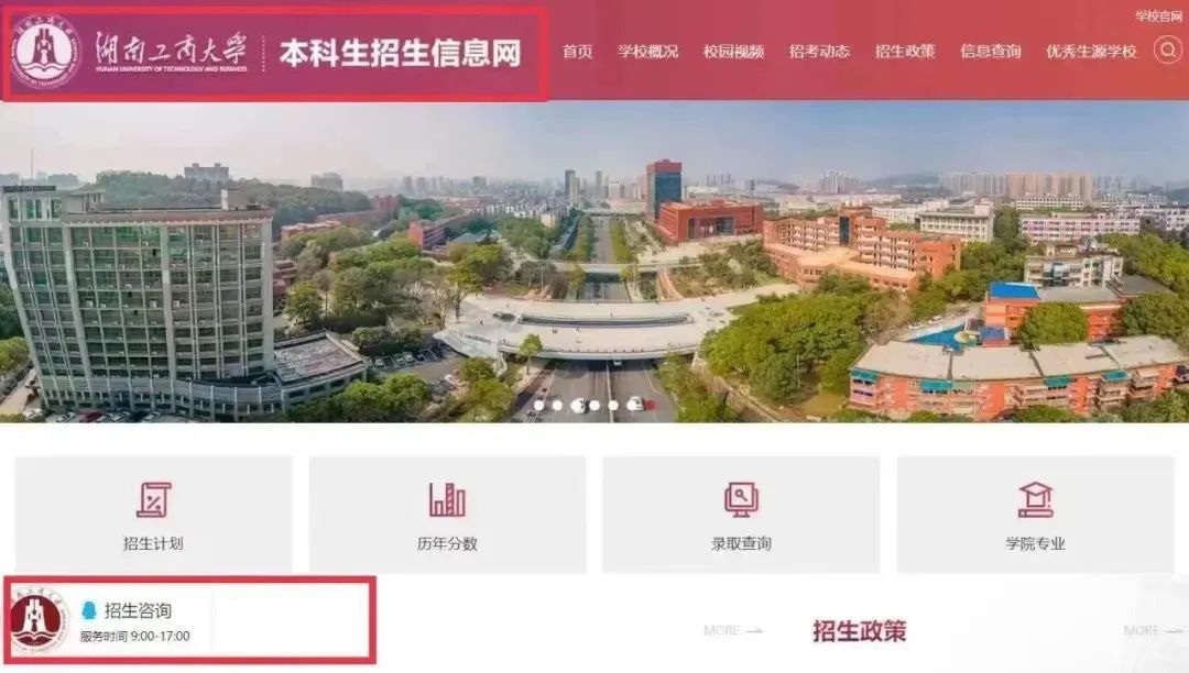 湖南商学院教务网_湖南商学院教务网官网_湖南商学院校园网网址