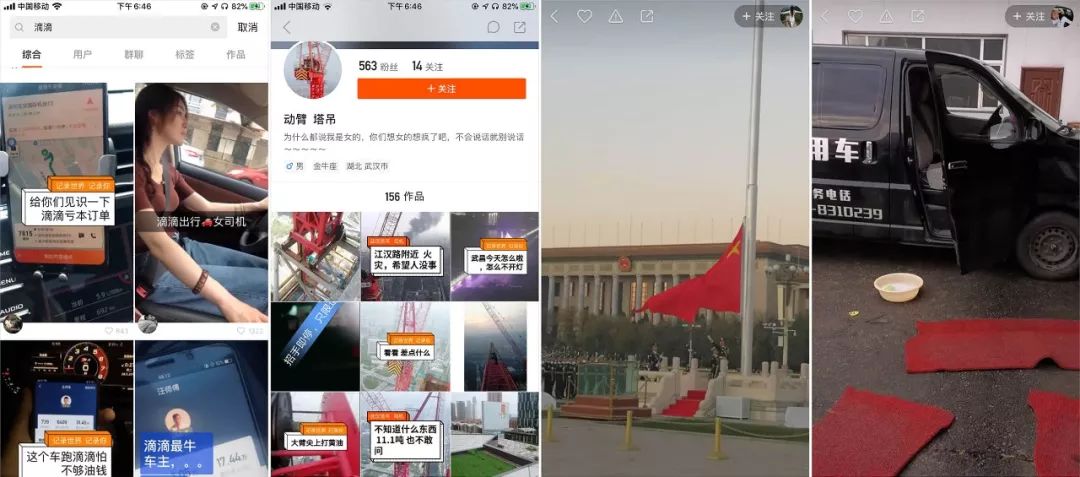 为什么在快手上更容易火？它免费拿 70% 的流量帮你做推广