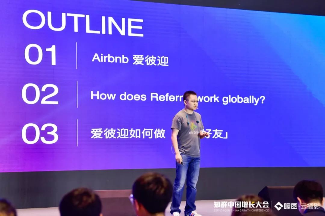 知群中国增长大会 Airbnb爱彼迎 如何通过 口碑传播 点亮世界 知群增长共创社 微信公众号文章阅读 Wemp