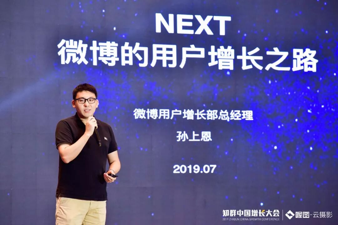 



新浪微博十年：高速增长经验总结
