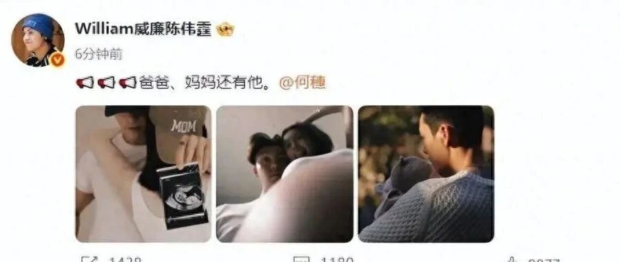 陈伟霆何穗,正式官宣