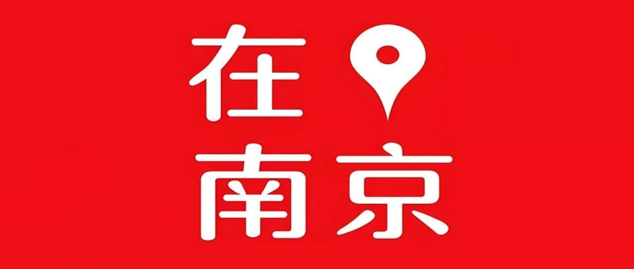 11月16-17日（南京）2024文商旅商业项目特色打造与营运提升高研班（总467班）