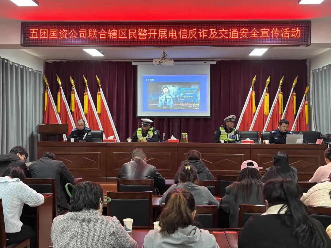  五团国资公司：分众施教筑牢全员安全防线
