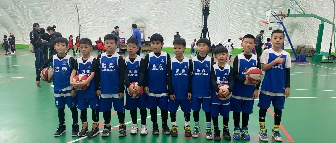 喜讯！！迈克篮球U10组队员荣获2020年“中国体育彩票杯”青岛市篮球锦标赛男子乙组冠军