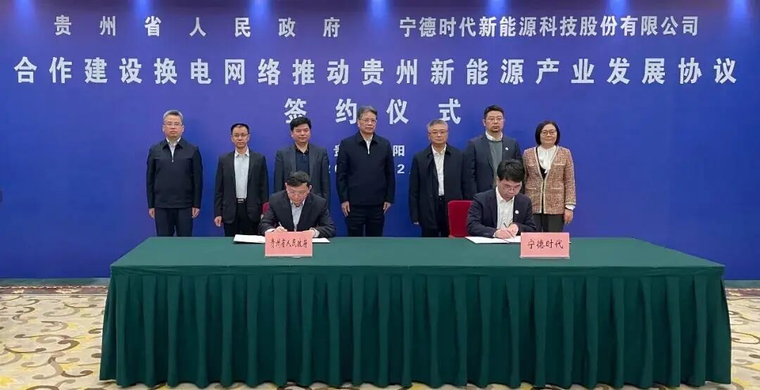 換電模式迎來高速增長期，寧德時代與貴州省合建換電網絡的圖1