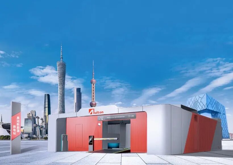 奧動：未來5年內(nèi)投建一萬座換電站的圖2