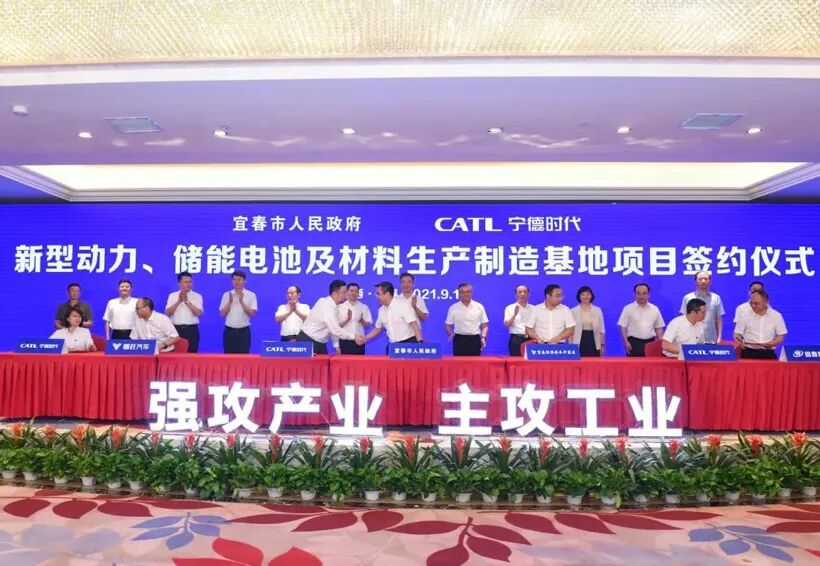 投資約135億元，寧德時代將在宜春建新型鋰電池生產制造基地的圖1