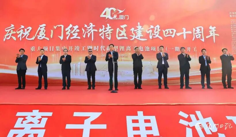 時代新型鋰離子電池項目正式開工，寧德時代深度布局廈門的圖1