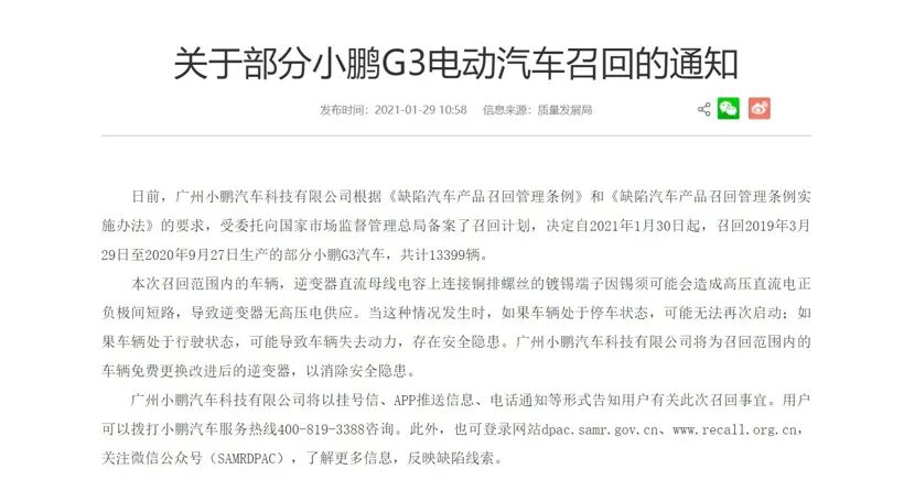 E周看點丨FF將與PSAC合并上市、比亞迪欲推新能源高端品牌的圖3