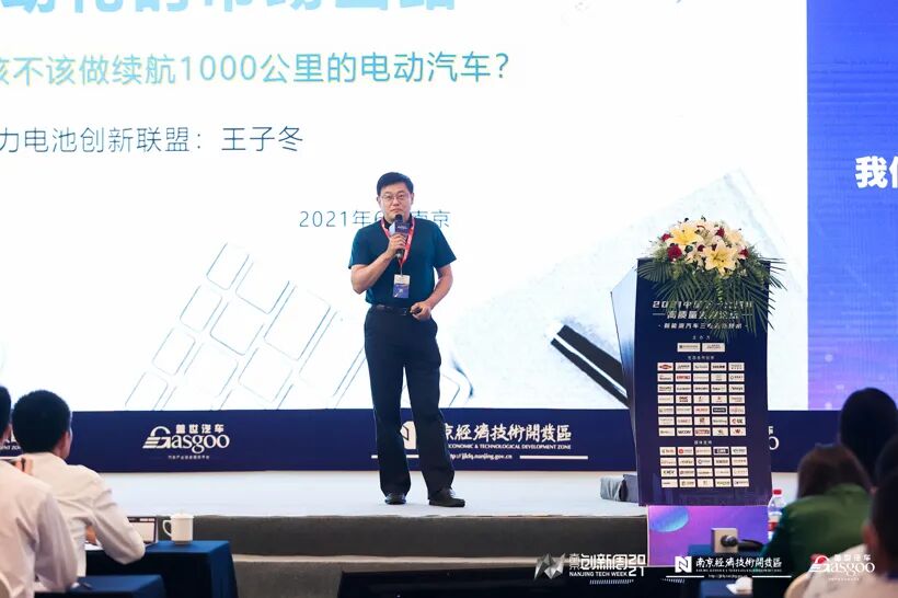 王子冬：我們到底該不該做續航1000公里的電動汽車的圖1