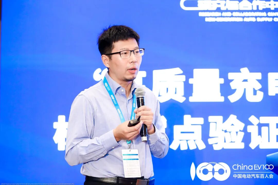 “高質量充電行動”試點驗證成果發布：充電設備和充電服務均有待提升的圖1