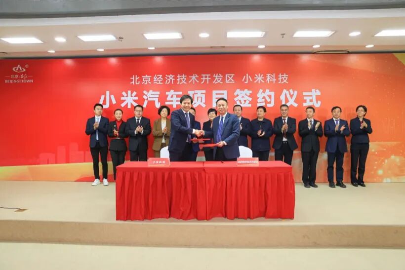 于立国就任小米汽车副总裁的图3