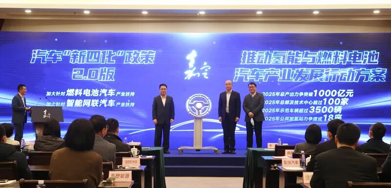 上海嘉定發布2.0版汽車“新四化”政策，到2025年氫能全產業鏈將突破千億元的圖1