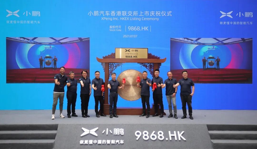 E周看點(diǎn)丨小鵬汽車赴港上市，特斯拉推出Model Y標(biāo)準(zhǔn)續(xù)航車型的圖1