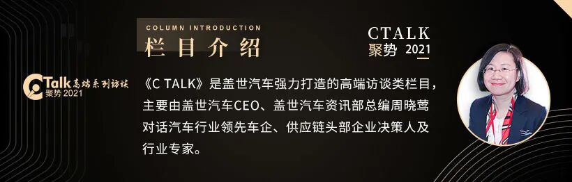 C Talk丨藍黛科技湯海川：戰略調整初顯成效，今年營收預計增長26%的圖1