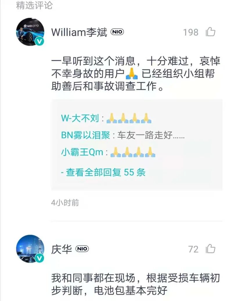 上海一輛蔚來EC6撞護欄起火致車主遇難，交通部認定為交通事故的圖2