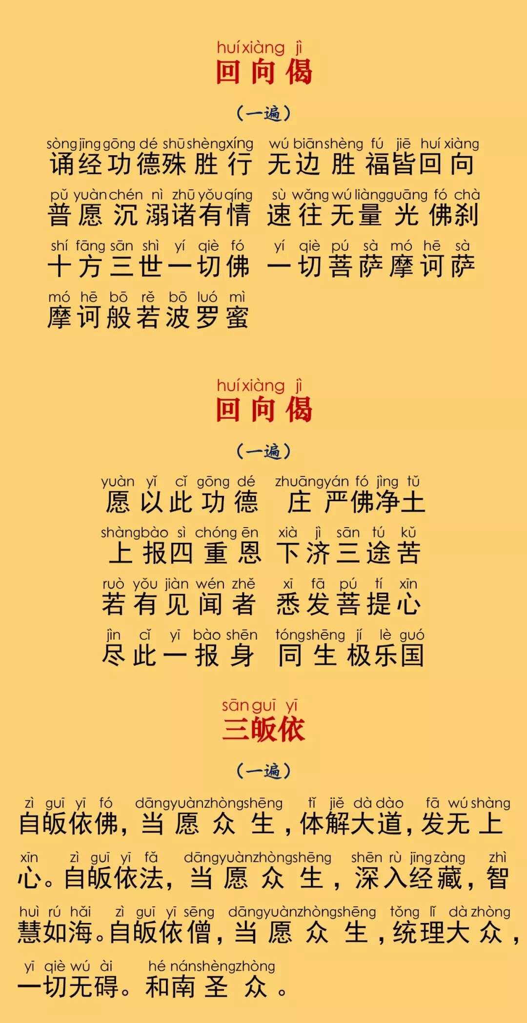 注音佛经 妙法莲华经观世音菩萨普门品经 仁慧草堂 微信公众号文章阅读 Wemp