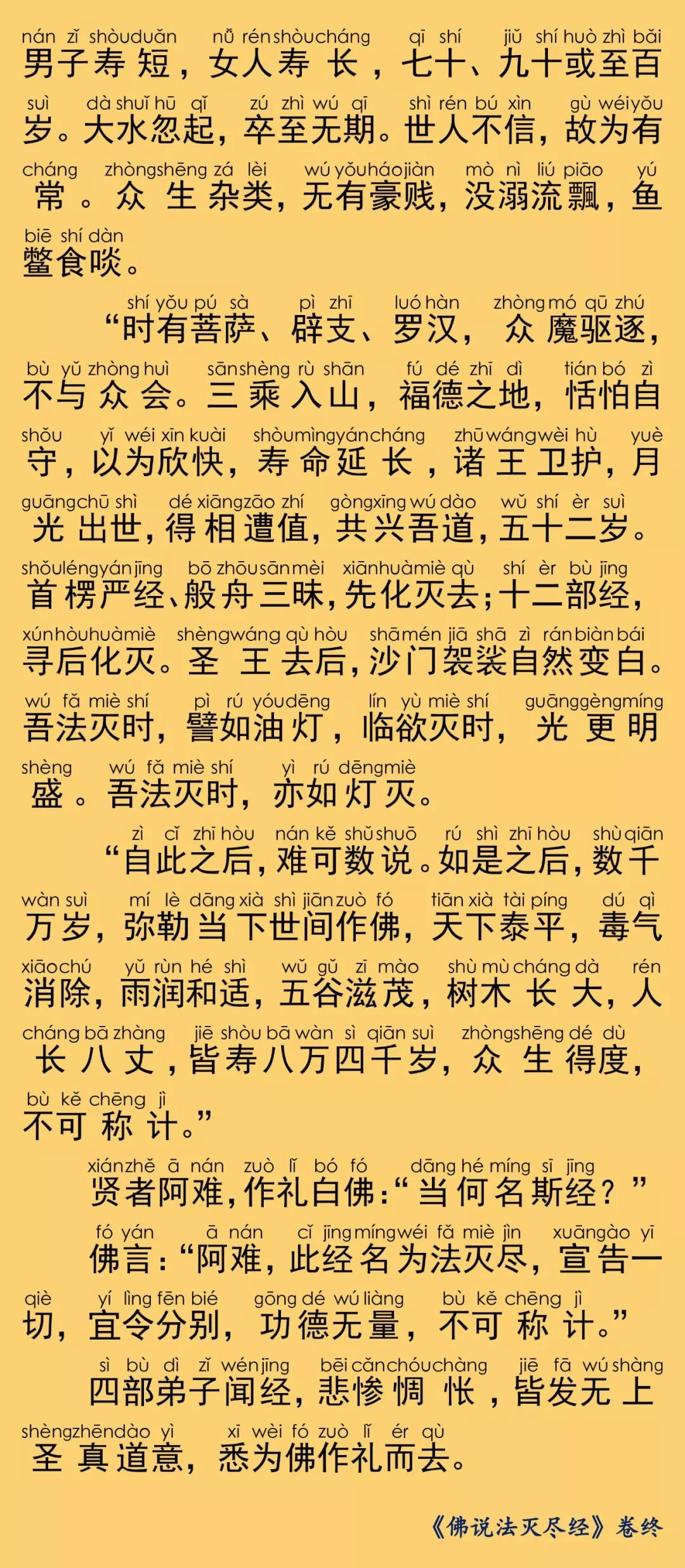 倓虚大师 佛法灭尽时 我们该怎么办呢 凤凰网佛教