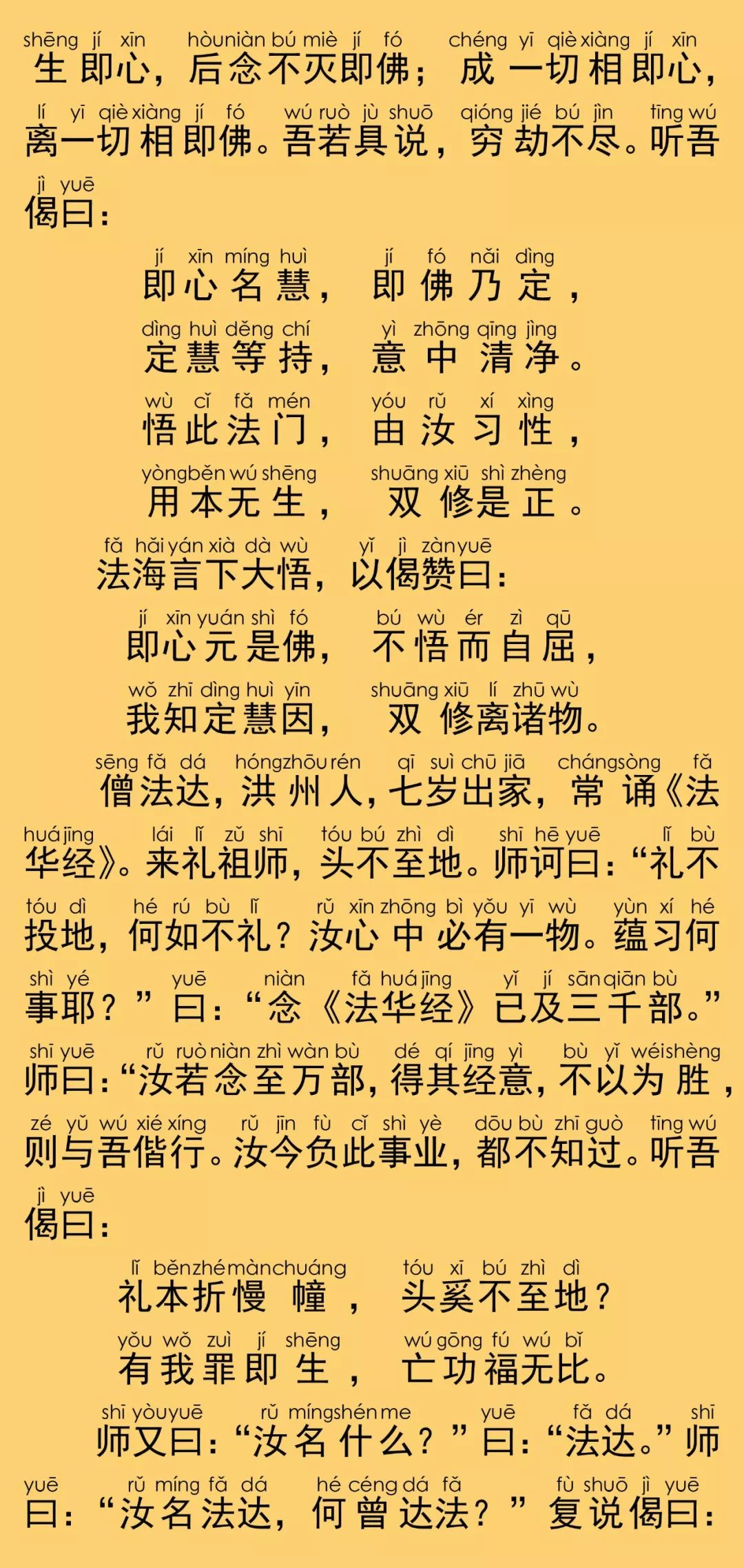 ☆E0253和本江戸享保3年(1718)仏教音韻学「新増韻 - 和書 ☆E0253和本江戸享保3年(1718)仏教音韻学「新増韻 - 和書