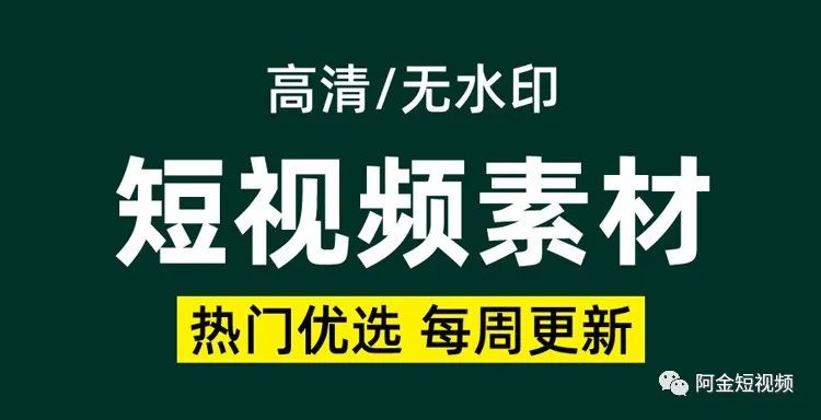 恋爱言情类阿金短视频剧本抖音快手搞笑段子脚本创作台词文案告白