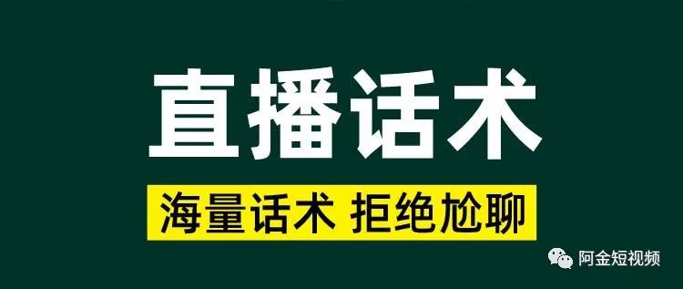 恋爱言情类阿金短视频剧本抖音快手搞笑段子脚本创作台词文案告白